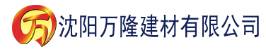 沈阳国产av在在免费线观看最热建材有限公司_沈阳轻质石膏厂家抹灰_沈阳石膏自流平生产厂家_沈阳砌筑砂浆厂家